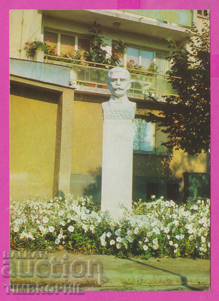 Auction 311472 / Svilengrad - Monument to Ivan Vazov PK №6 Auction 311472 / Svilengrad - Monument to Ivan Vazov PK №6
