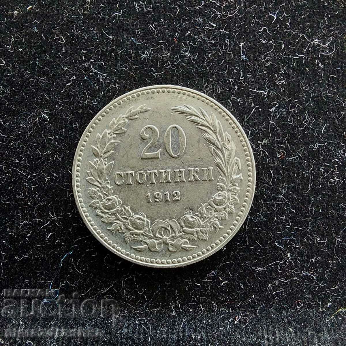 20 стотинки, 1912