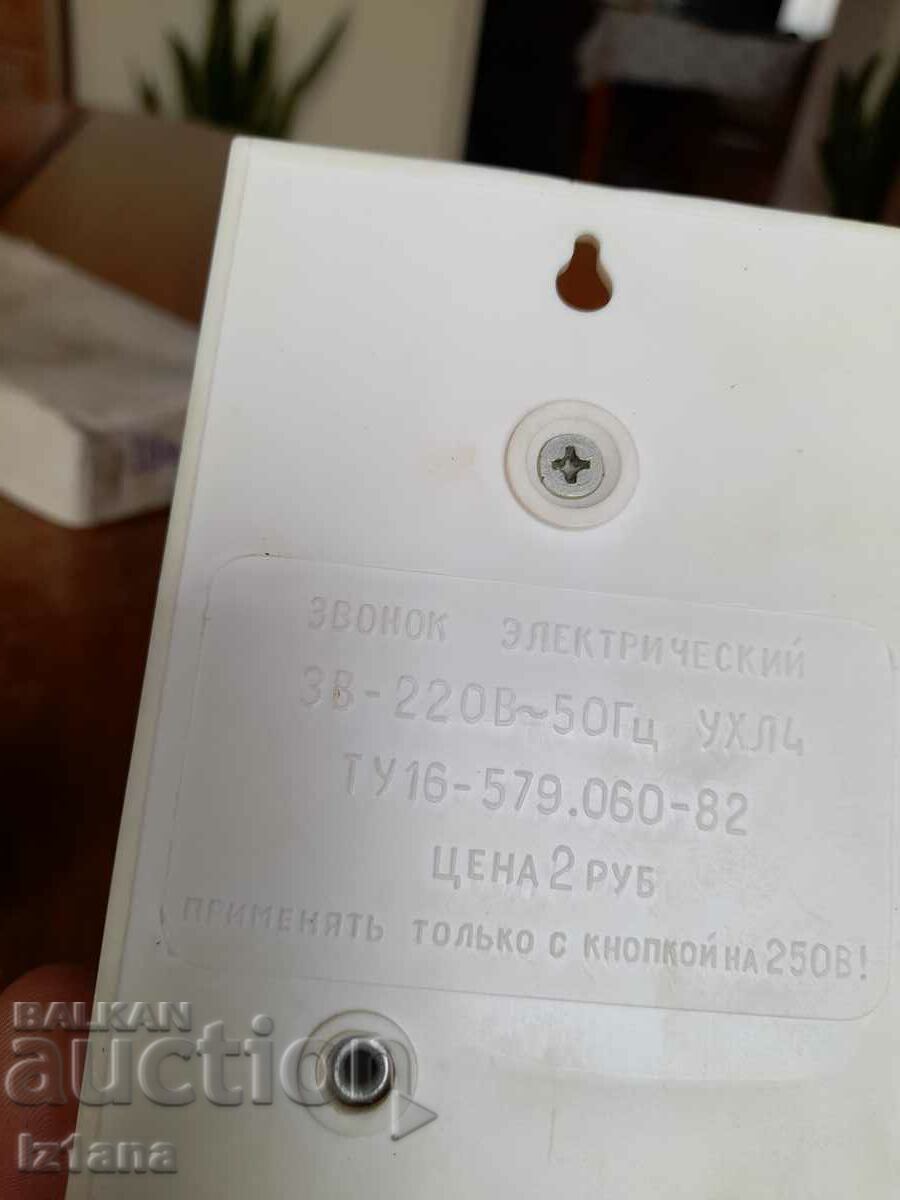 Old electric bell - 6 Old electric bell - 6