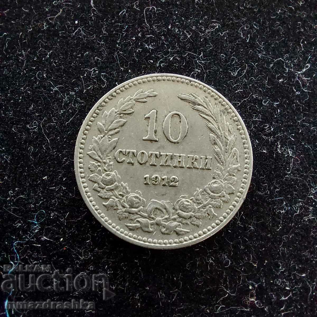 10 стотинки, 1912
