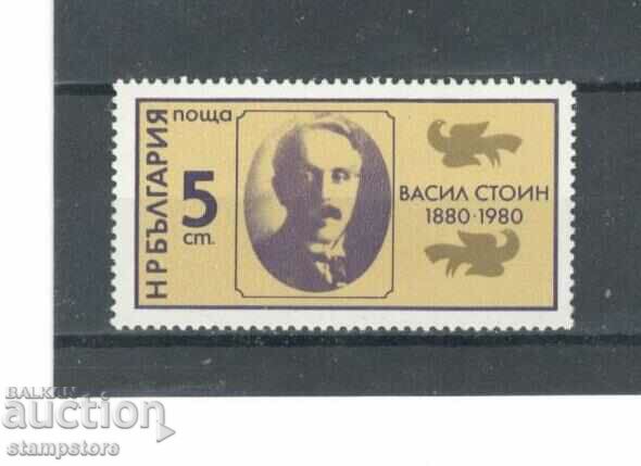 100 de ani de la nașterea lui Vasil Stoin