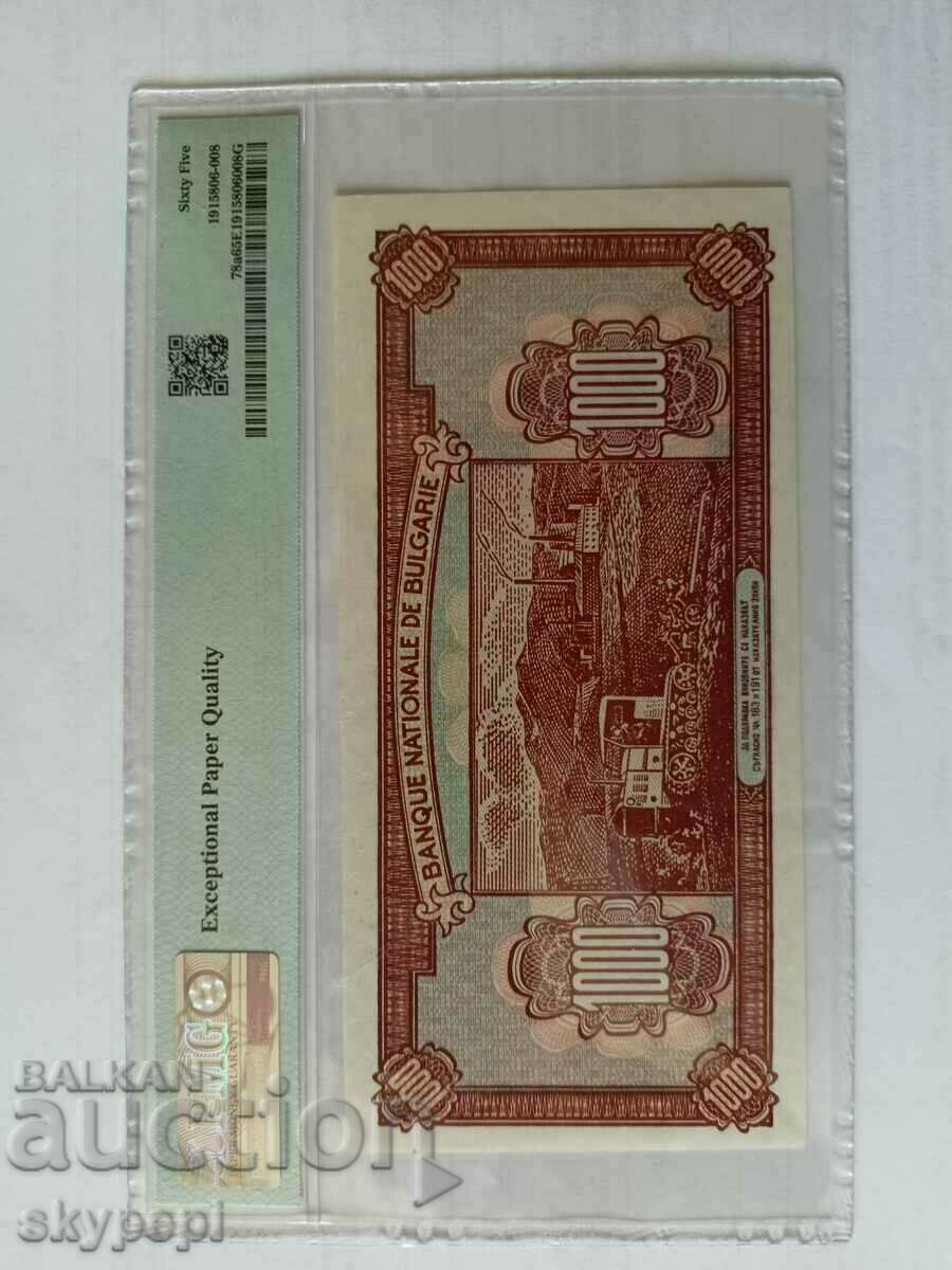 Delivery of 1000 BGN 1948 PMG 65 EPQ Delivery of 1000 BGN 1948 PMG 65 EPQ