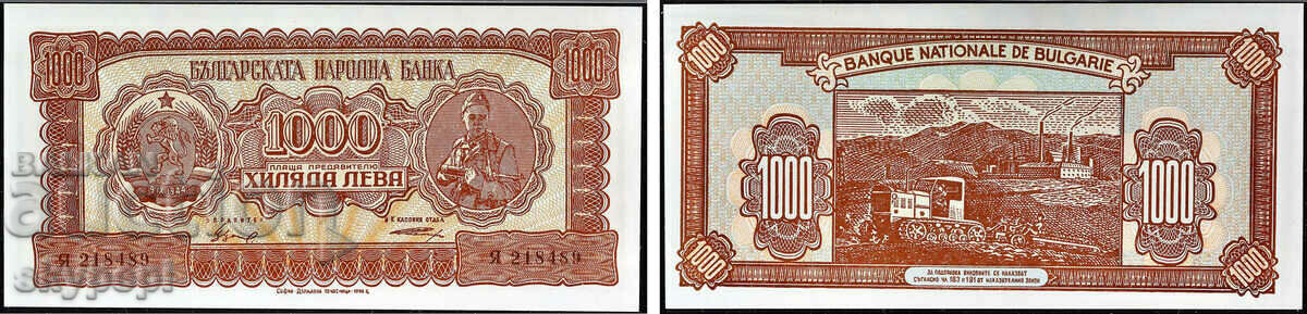 1000 BGN 1948 PMG 65 EPQ - 5 1000 BGN 1948 PMG 65 EPQ - 5