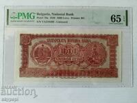 1000 BGN 1948 PMG 65 EPQ