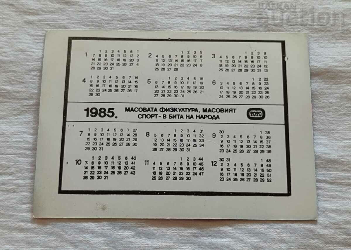 МАСОВ СПОРТ КАЛЕНДАРЧЕ 1985 г. с цена € 1.02 | 1.99 лв.