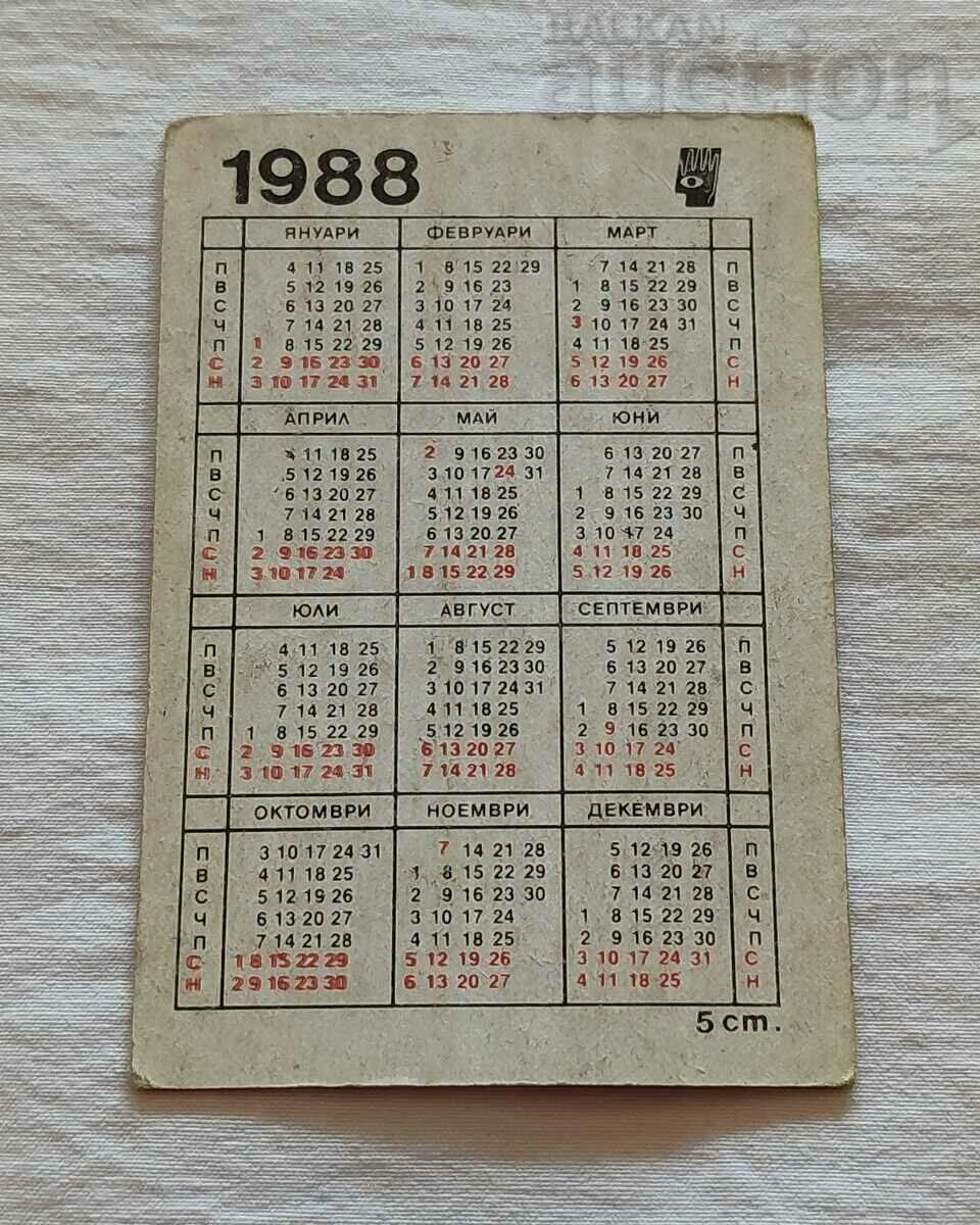 SPACE LUNAR MODULE APOLLO 11 CALENDAR 1988 with price 2.00 BGN | € 1.02 SPACE LUNAR MODULE APOLLO 11 CALENDAR 1988 with price 2.00 BGN | € 1.02