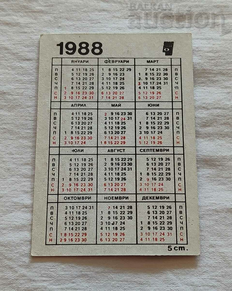 KOSMOS VOSTOK USSR CALENDAR 1988 with price 2.00 BGN | € 1.02 KOSMOS VOSTOK USSR CALENDAR 1988 with price 2.00 BGN | € 1.02