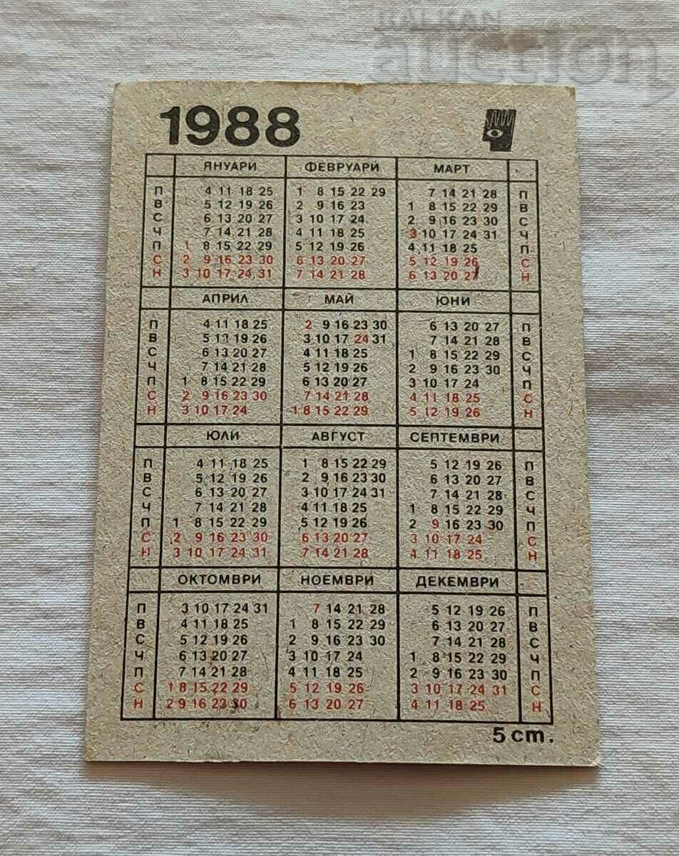 COSMOS MERCURY USA CALENDAR 1988 with price 2.00 BGN | € 1.02 COSMOS MERCURY USA CALENDAR 1988 with price 2.00 BGN | € 1.02