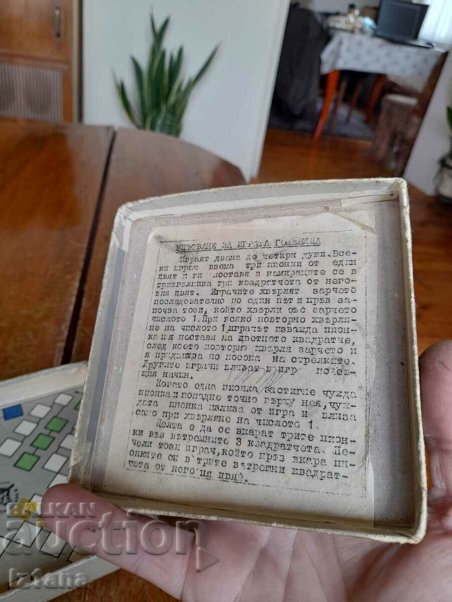 Old Children's Game Chase - 5