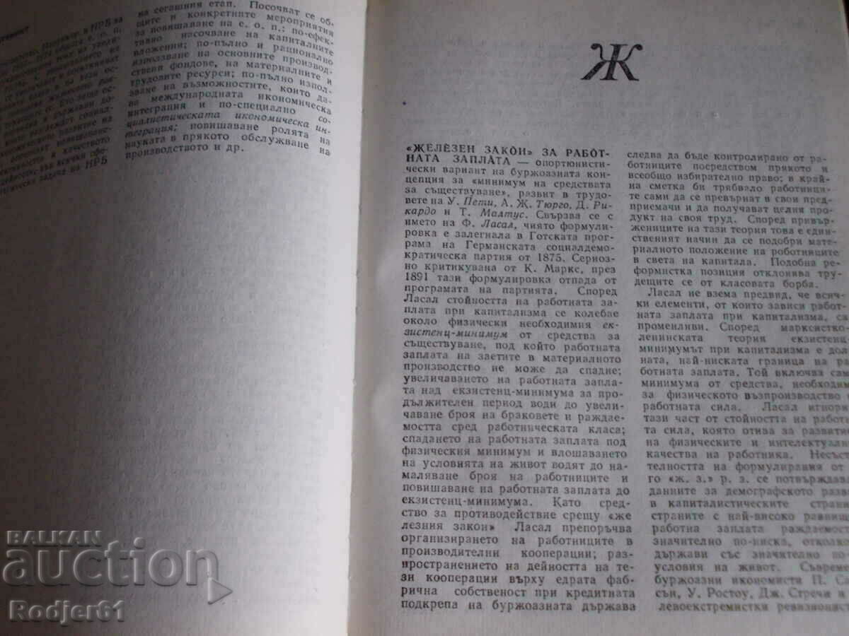 Auction Dictionaries - A-Z Dictionary of Political Economy Auction Dictionaries - A-Z Dictionary of Political Economy