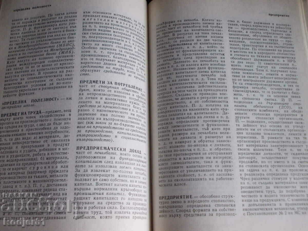 Delivery of Dictionaries - A-Z Dictionary of Political Economy Delivery of Dictionaries - A-Z Dictionary of Political Economy