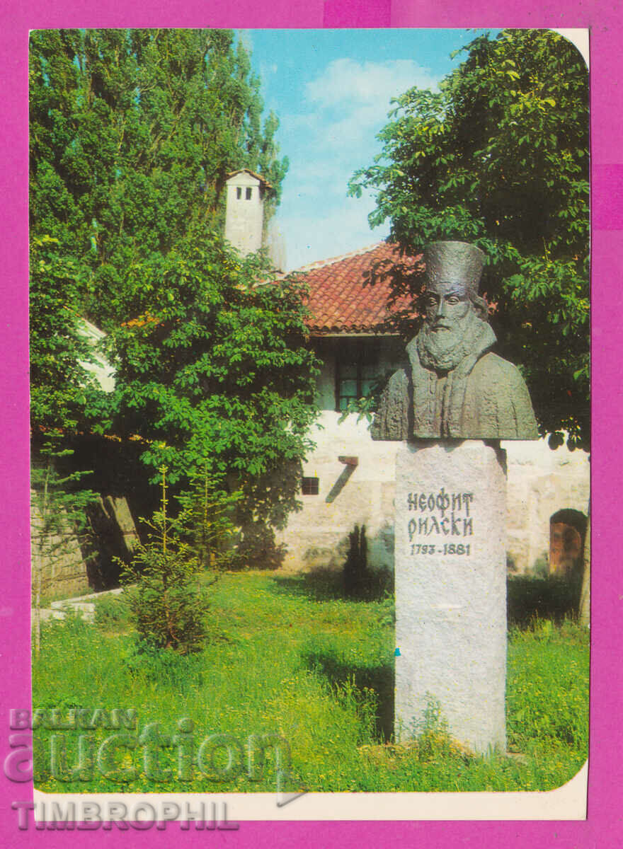 311491 / Bansko - Monumentul lui Neofit Rilski 1783-1881