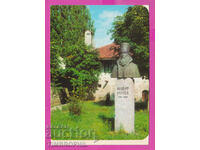 311491 / Bansko - Monumentul lui Neofit Rilski 1783-1881