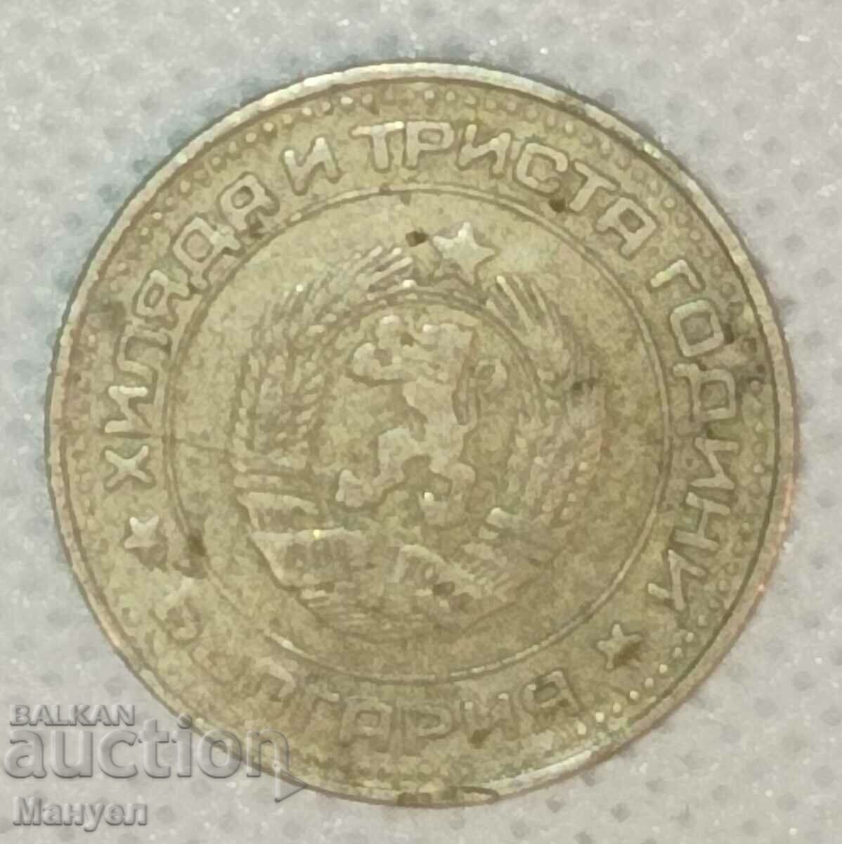 50 cents 1981. with price 9.90 BGN | € 5.06 50 cents 1981. with price 9.90 BGN | € 5.06