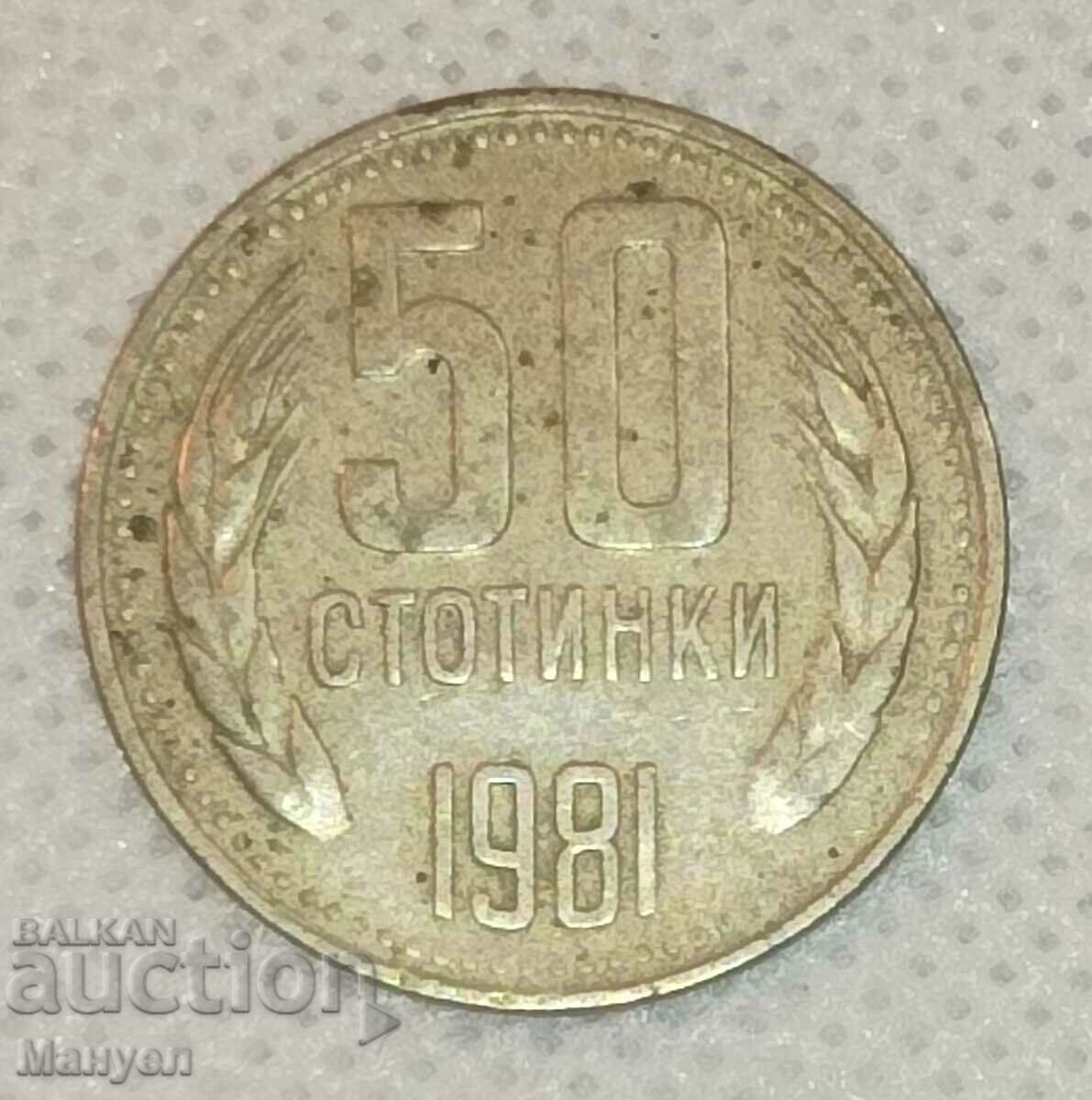 50 σεντς 1981.