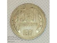 50 стотинки 1981 година.