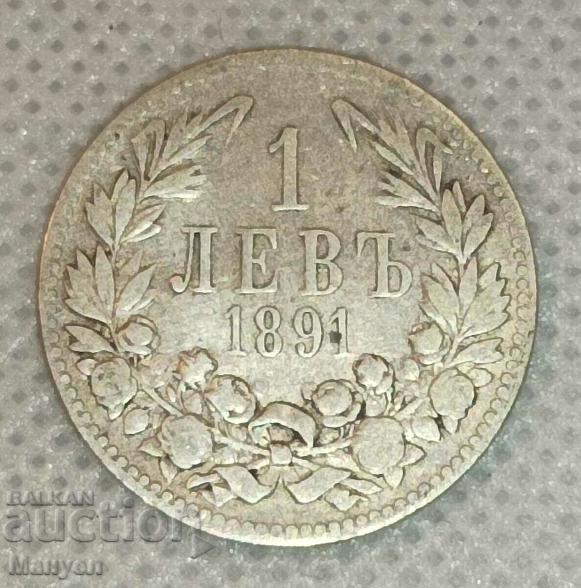 1лев сребро -  1891 г.