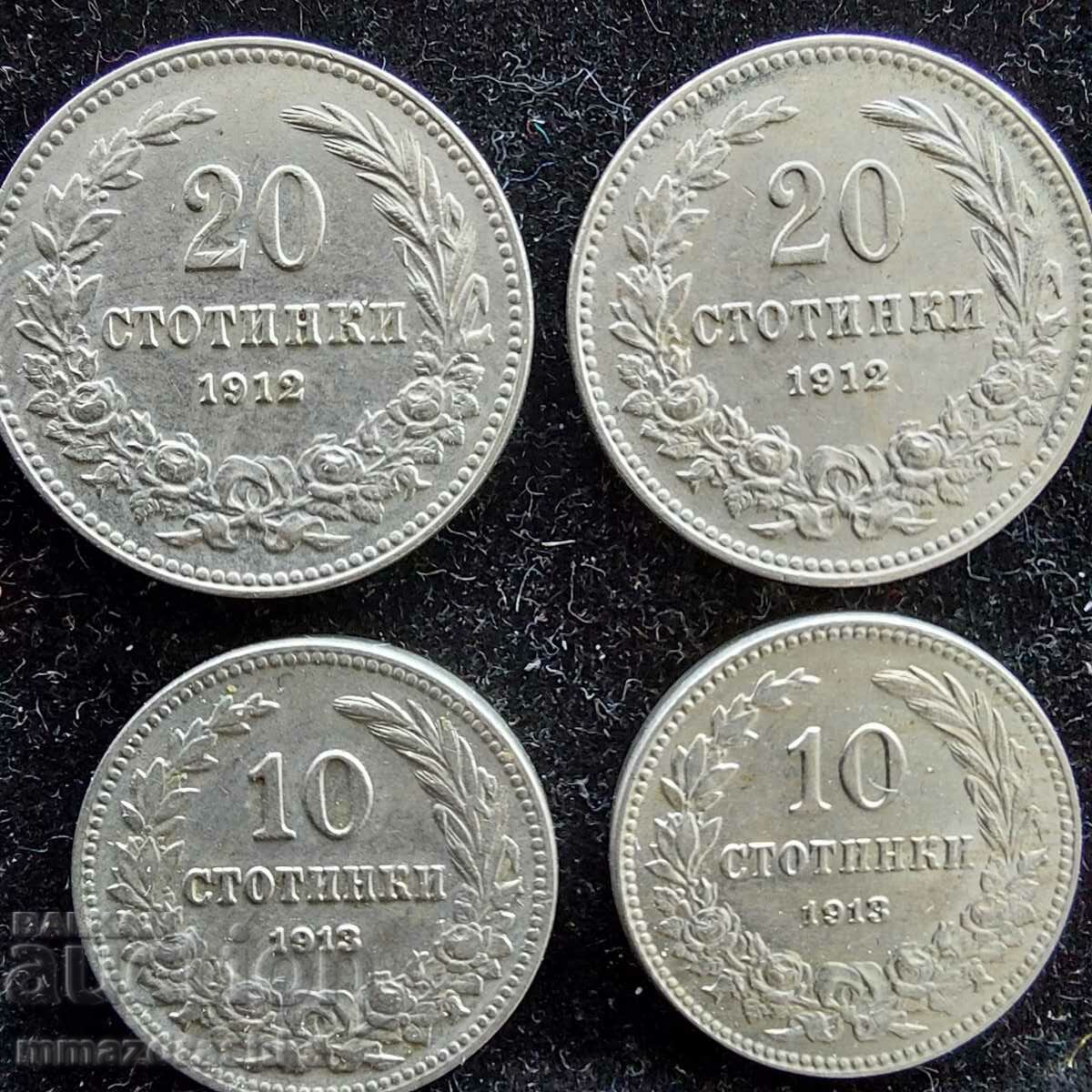 10 и 20 стотинки,  1912-13 година