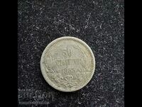 50 de cenți 1885, argint