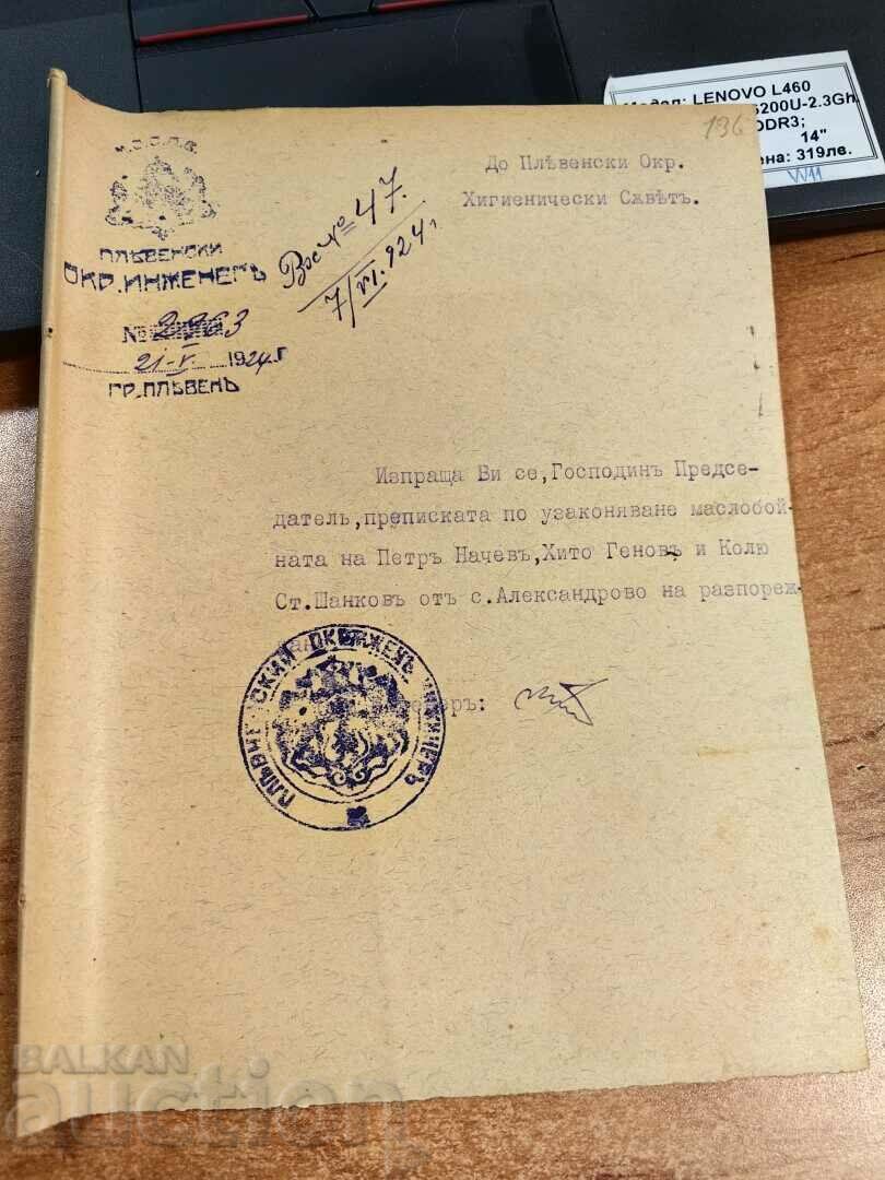 1924 ПЛЕВЕН ХИГИЕНИЧЕСКИ СЪВЕТ ДОКУМЕНТ ЦАРСТВО БЪЛГАРИЯ