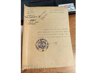 1924 PLEVEN CONSILIUL DE IGIENĂ DOCUMENT REGATUL BULGARIA