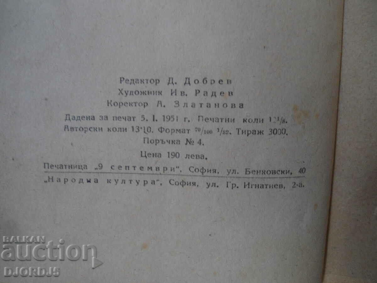 SUMMER STORM, Alexander Gerginov - 7 SUMMER STORM, Alexander Gerginov - 7