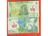 ROMANIA ROMANIA 1 lei issue issue 2018 2024 NEW UNC