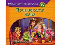 Favorite Tales in Rhymes: The Frog Princess