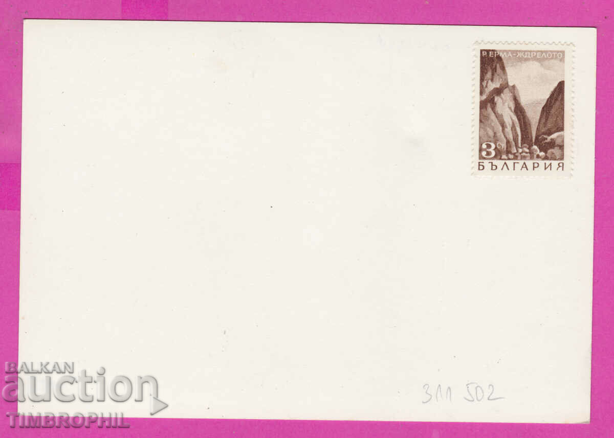 Доставка на 311502 / Георги Димитров с майка си Парашкева Досева ПК Доставка на 311502 / Георги Димитров с майка си Парашкева Досева ПК