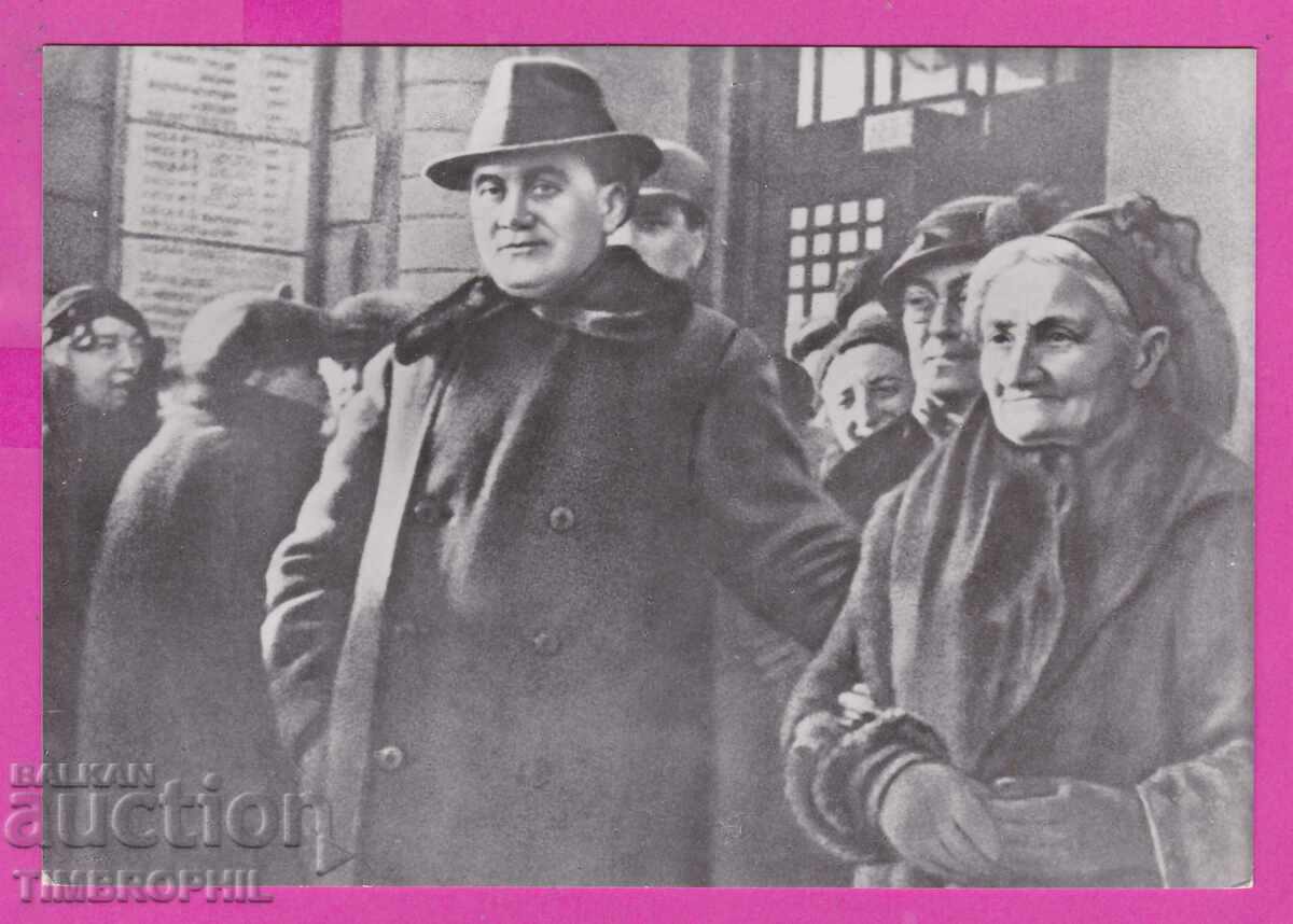 311502 / Ο Γκεόργκι Ντιμιτρόφ με τη μητέρα του Parashkeva Doseva PK