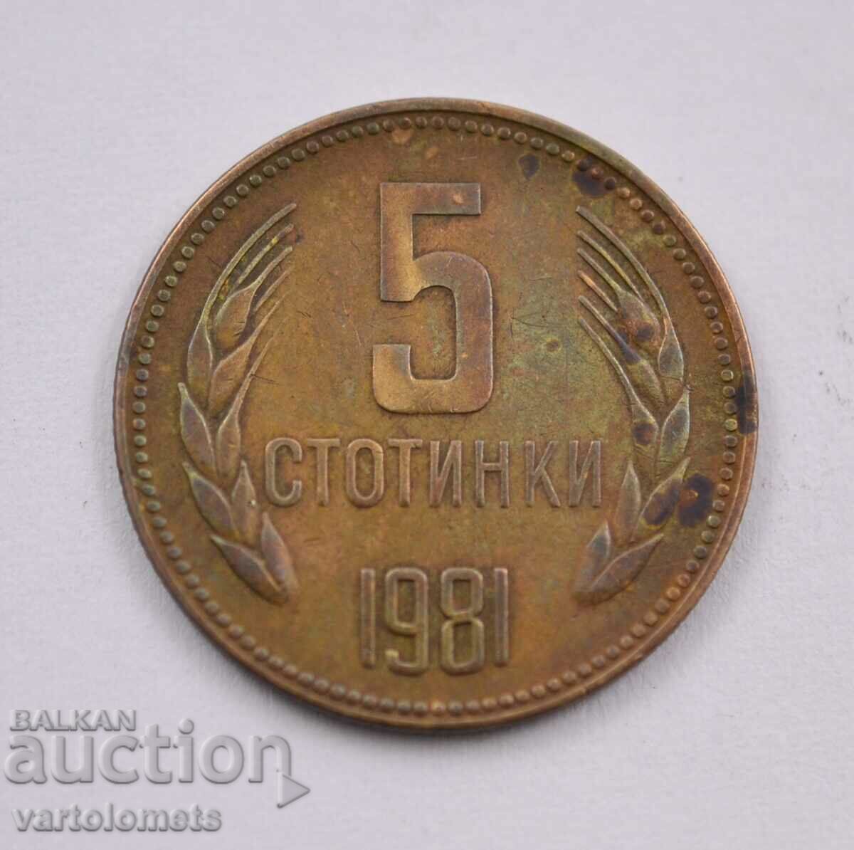 5 cents 1981 - Βουλγαρία