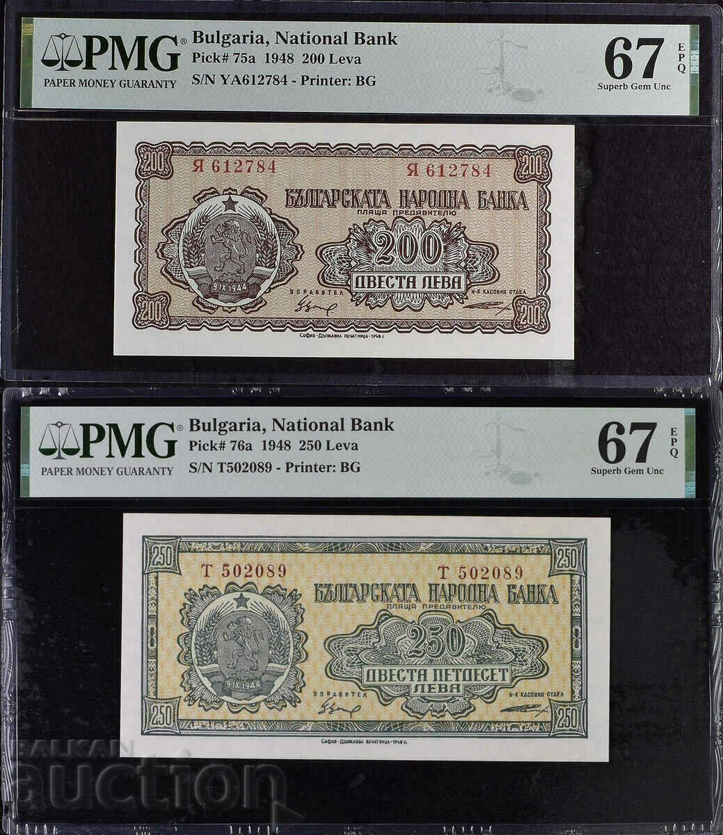 200 и 250 лева 1948 година PMG 67 EPQ