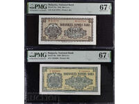 200 and 250 BGN 1948 PMG 67 EPQ