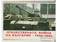Κάρτα Βουλγαρία Ο Πατριωτικός Πόλεμος 1944-45