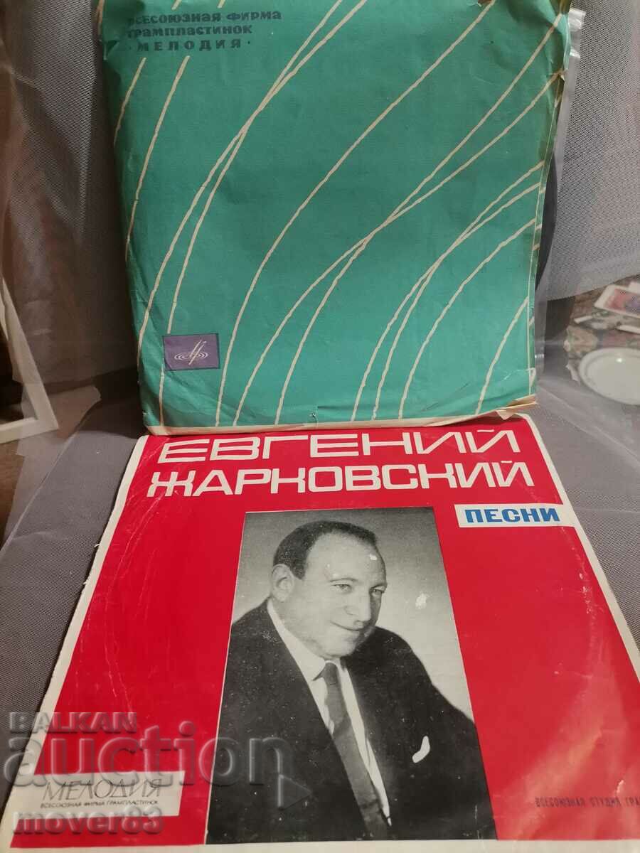 Gramophone records. Russian music
