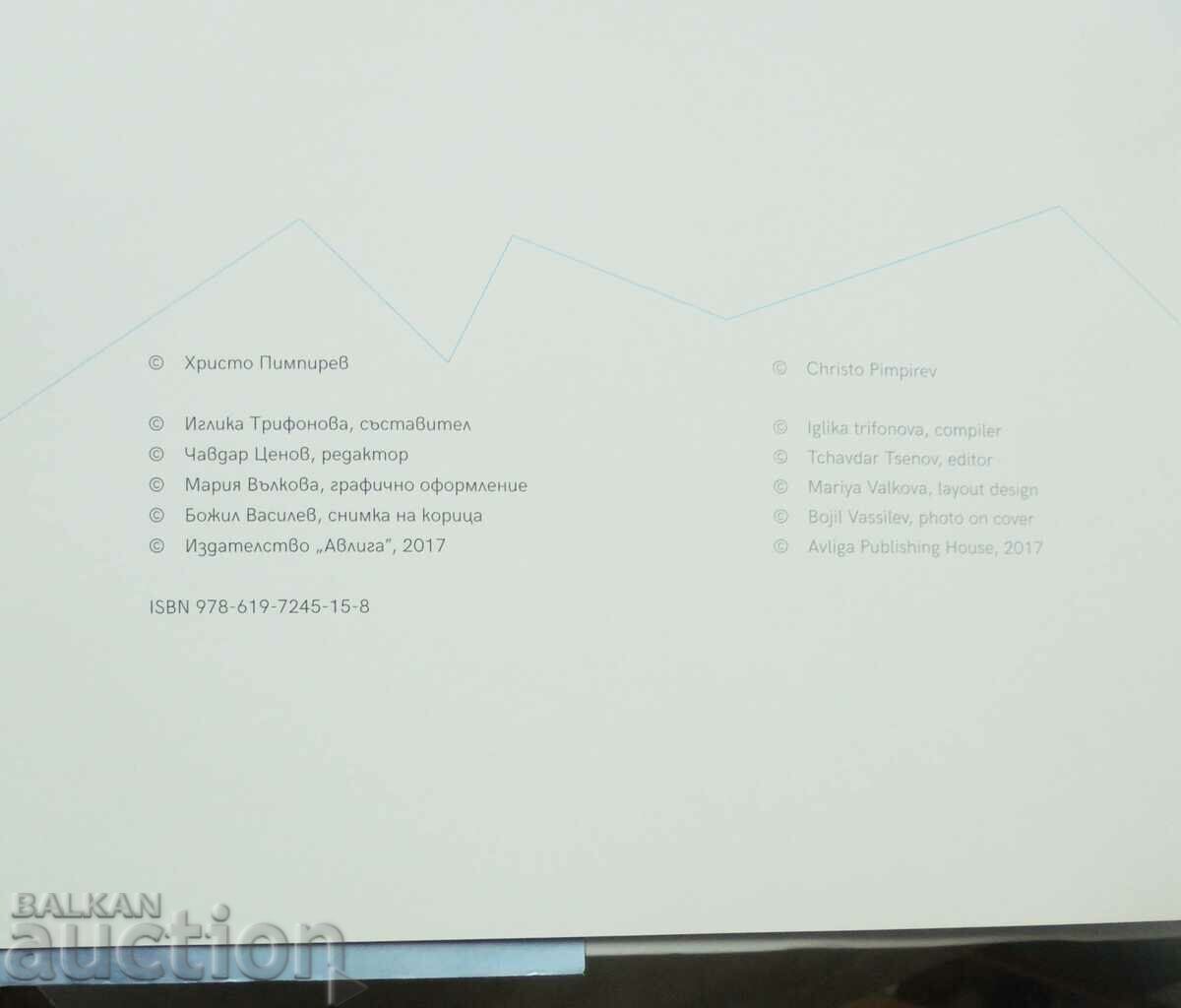 Antarctica: The Cold South - Hristo Pimpirev 2017 με τιμή 69.00 BGN | € 35.28