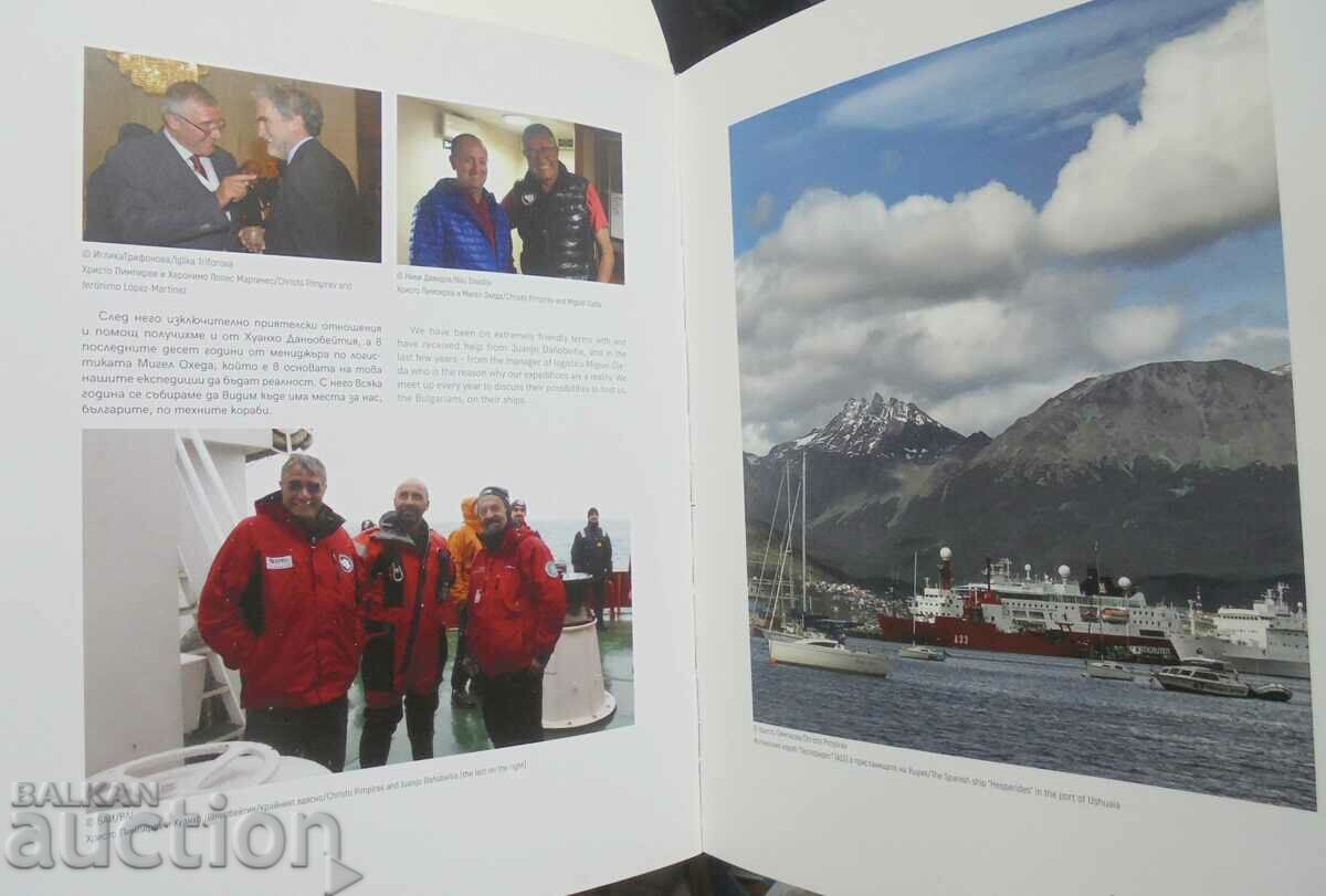 Παράδοση Antarctica: The Cold South - Hristo Pimpirev 2017