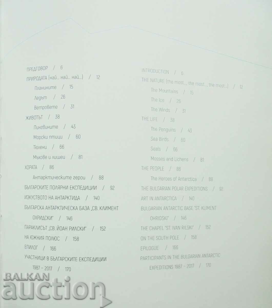 Antarctica: The Cold South - Hristo Pimpirev 2017 - 5