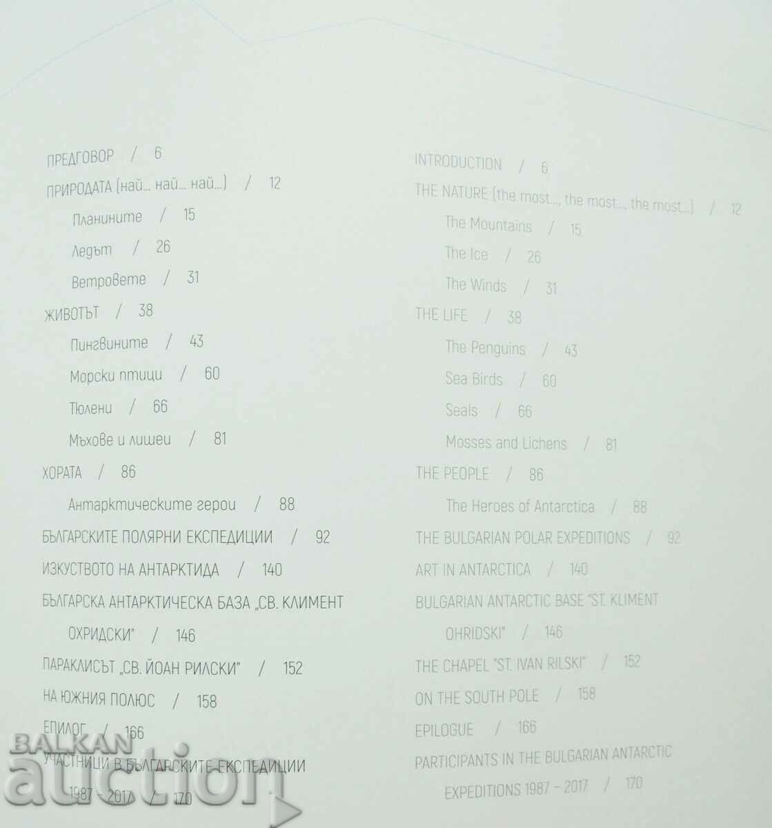 Antarctica: The Cold South - Hristo Pimpirev 2017 - 6