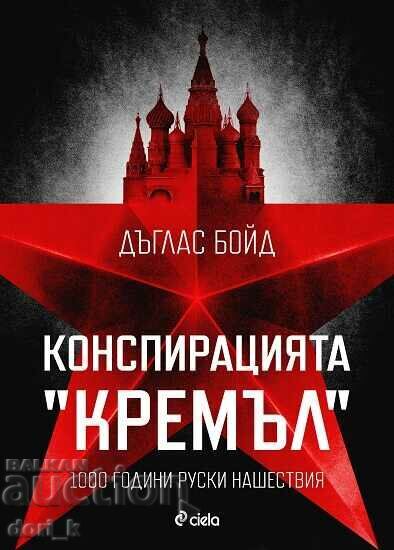 The Kremlin conspiracy