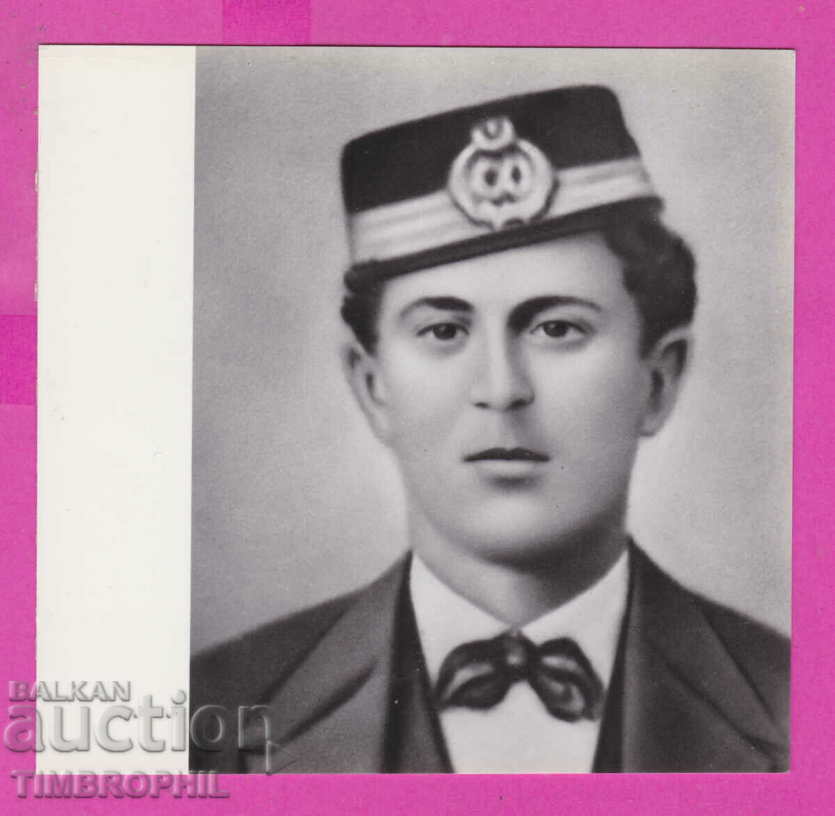 Auction 311516 / Todor Kableshkov revolutionary, participant in the April uprising Auction 311516 / Todor Kableshkov revolutionary, participant in the April uprising