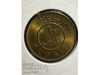 10 Fils 1980 Kuwait