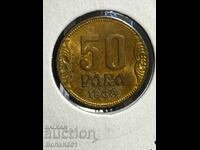 50 пара 1938 Югославия