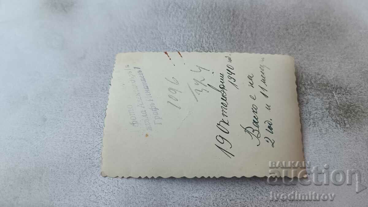 Photo Sofia Two men and a boy in the park 1940 with price 1.85 BGN | € 0.95