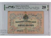 Bulgaria 20 leva 1903 year P-9 PMG 20