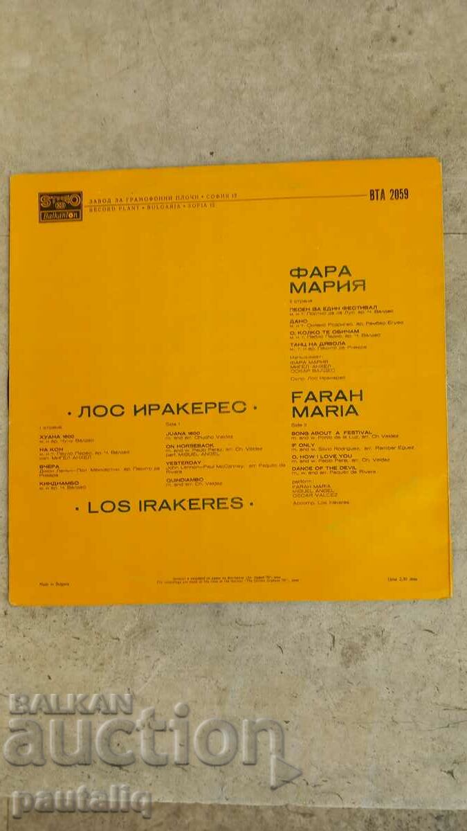 FARA MARIA SLAB with price 30.00 BGN | € 15.34 FARA MARIA SLAB with price 30.00 BGN | € 15.34