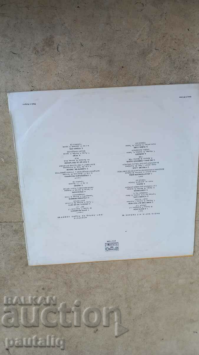 DISC RADIO SOFIA HIT PARADE 83 with price 30.00 BGN | € 15.34 DISC RADIO SOFIA HIT PARADE 83 with price 30.00 BGN | € 15.34