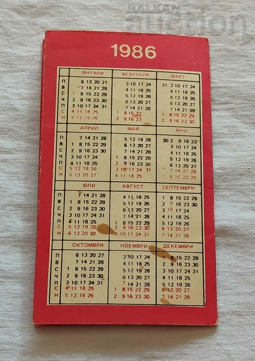 CALENDAR 1984-1986 with price 1.00 BGN | € 0.51 CALENDAR 1984-1986 with price 1.00 BGN | € 0.51