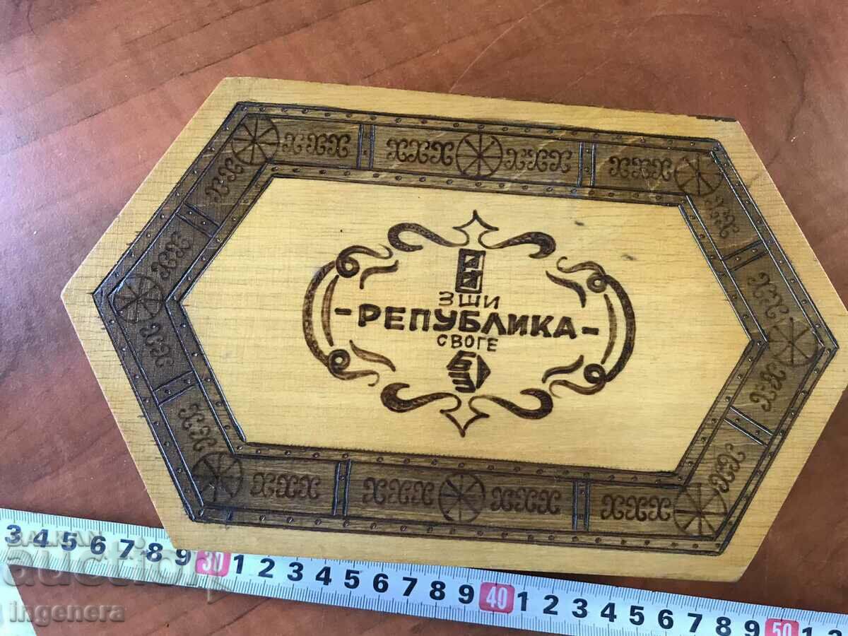 BOX WOOD PYROGRAPH DRAWING ANTIQUE FROM SOCA MOSTRA with price 39.00 BGN | € 19.94 BOX WOOD PYROGRAPH DRAWING ANTIQUE FROM SOCA MOSTRA with price 39.00 BGN | € 19.94