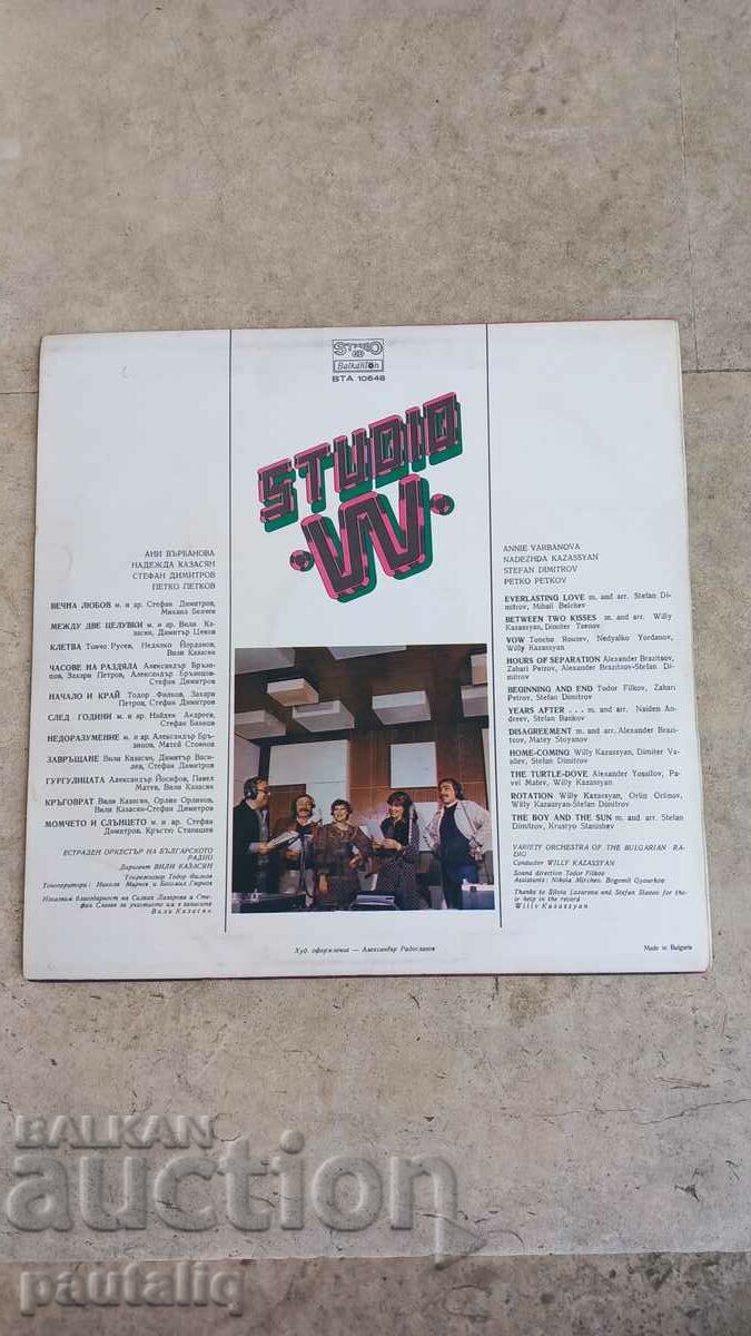 PLOCHA STUDIO V with price 5.00 BGN | € 2.56 PLOCHA STUDIO V with price 5.00 BGN | € 2.56